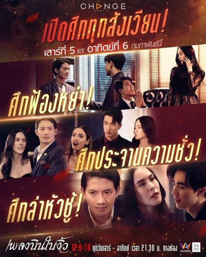  Pleng Bin Bai Ngiw Episode 11 Release Date and Time, Countdown, When Is It Coming Out